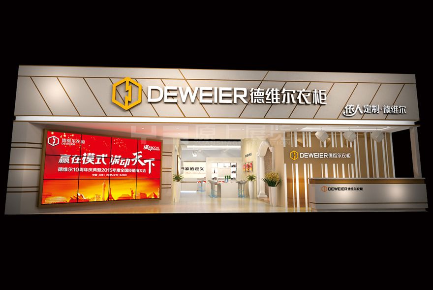 德維爾2.jpg