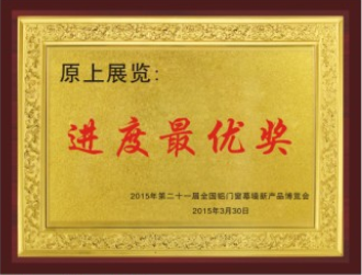 進度最優獎.png